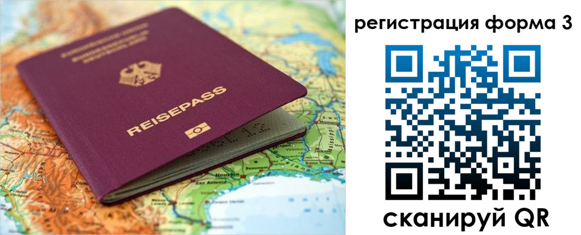 прописка иностранных граждан в Кусе