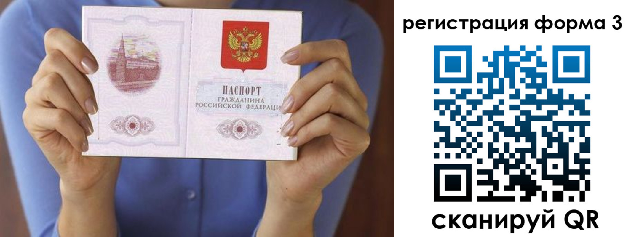 миграционный учет в Кусе