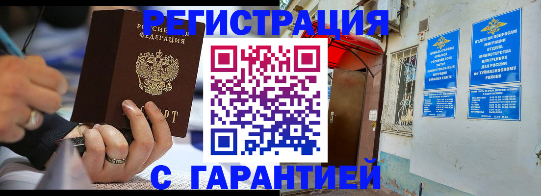 где прописаться в Кусе