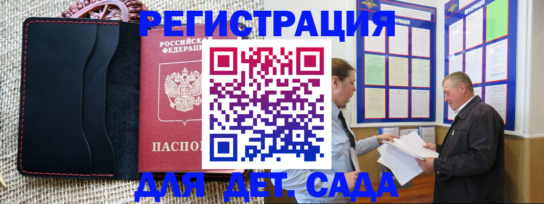 регистрация для школы в Кусе