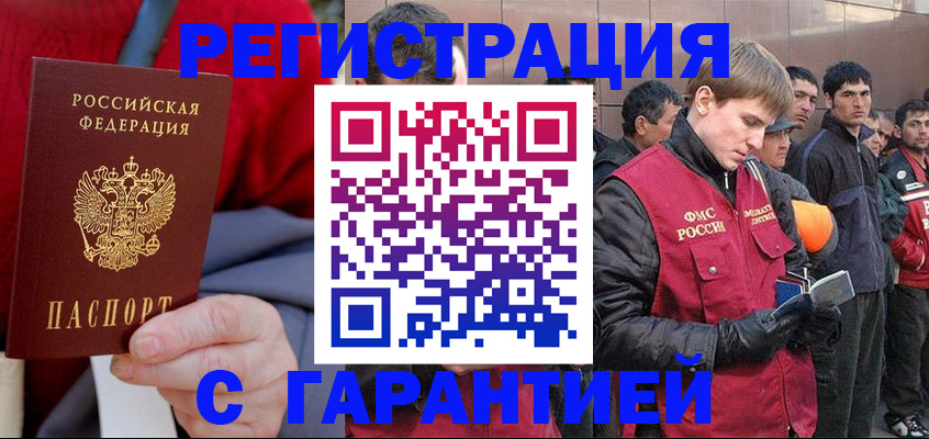 временная регистрация госуслуги в Кусе