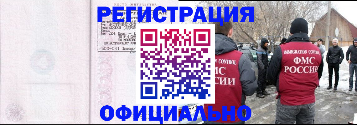 временная регистрация адрес в Кусе